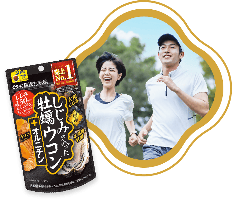 しじみの入った牡蠣ウコン＋オルニチン