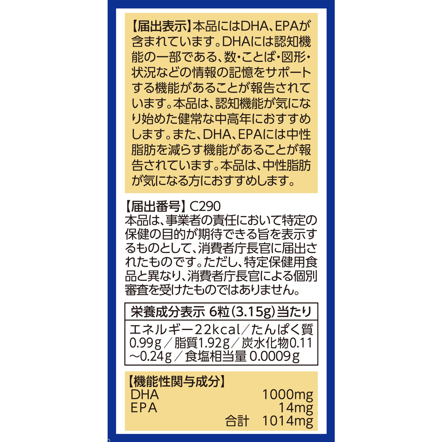 ＤＨＡ１０００S | 健康食品のことなら井藤漢方製薬