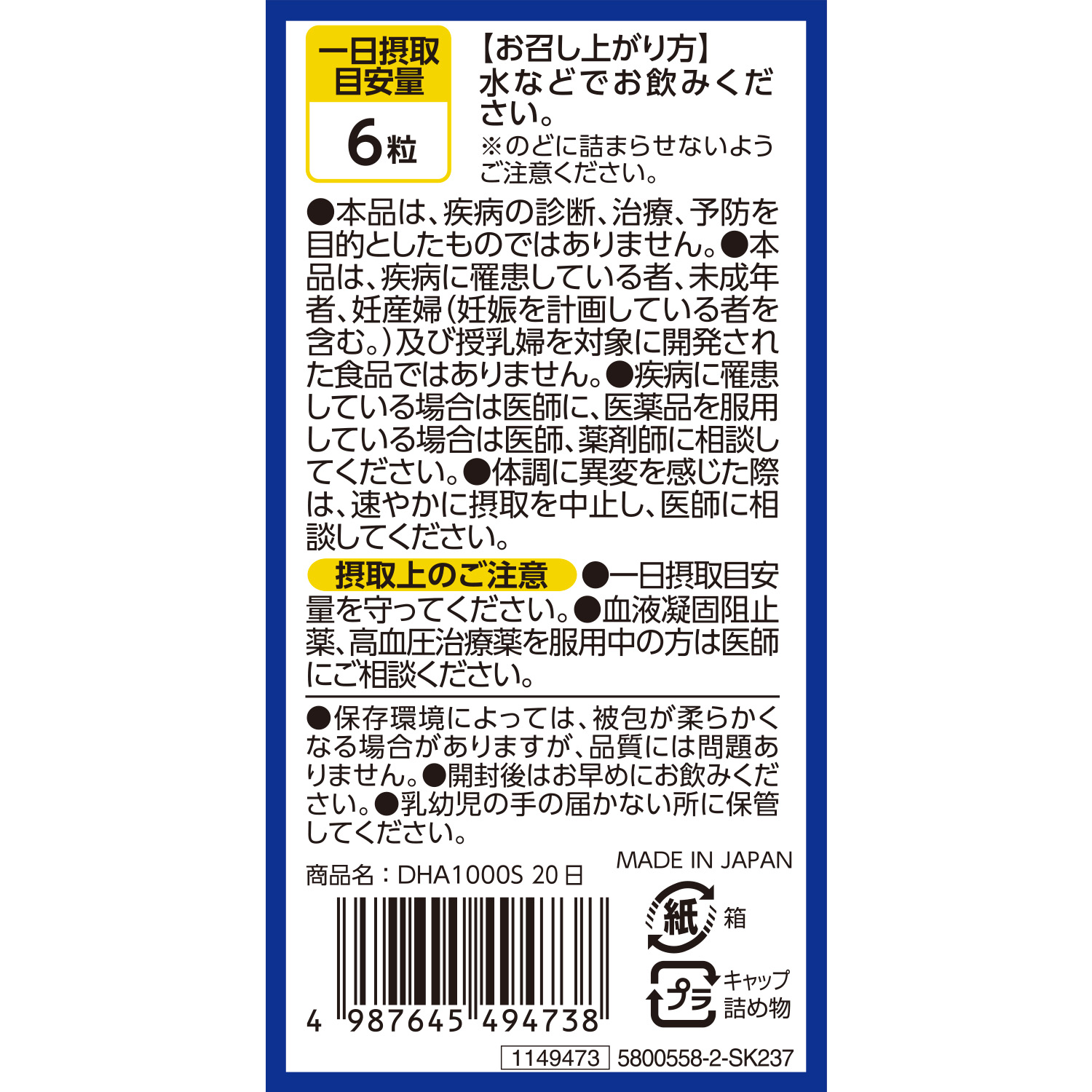 ＤＨＡ１０００S | 健康食品のことなら井藤漢方製薬