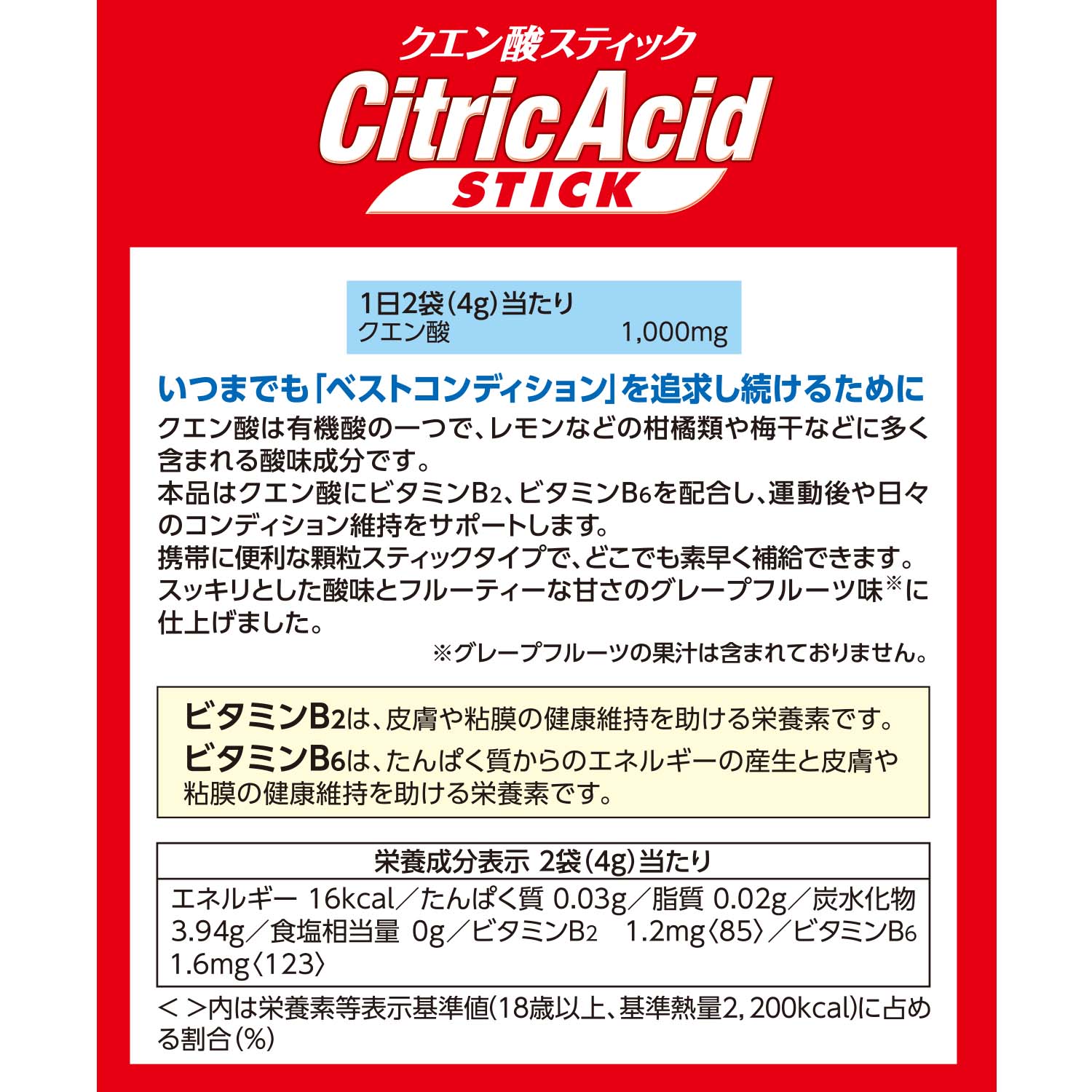 クエン酸スティック ３０日分 | 健康食品のことなら井藤漢方製薬