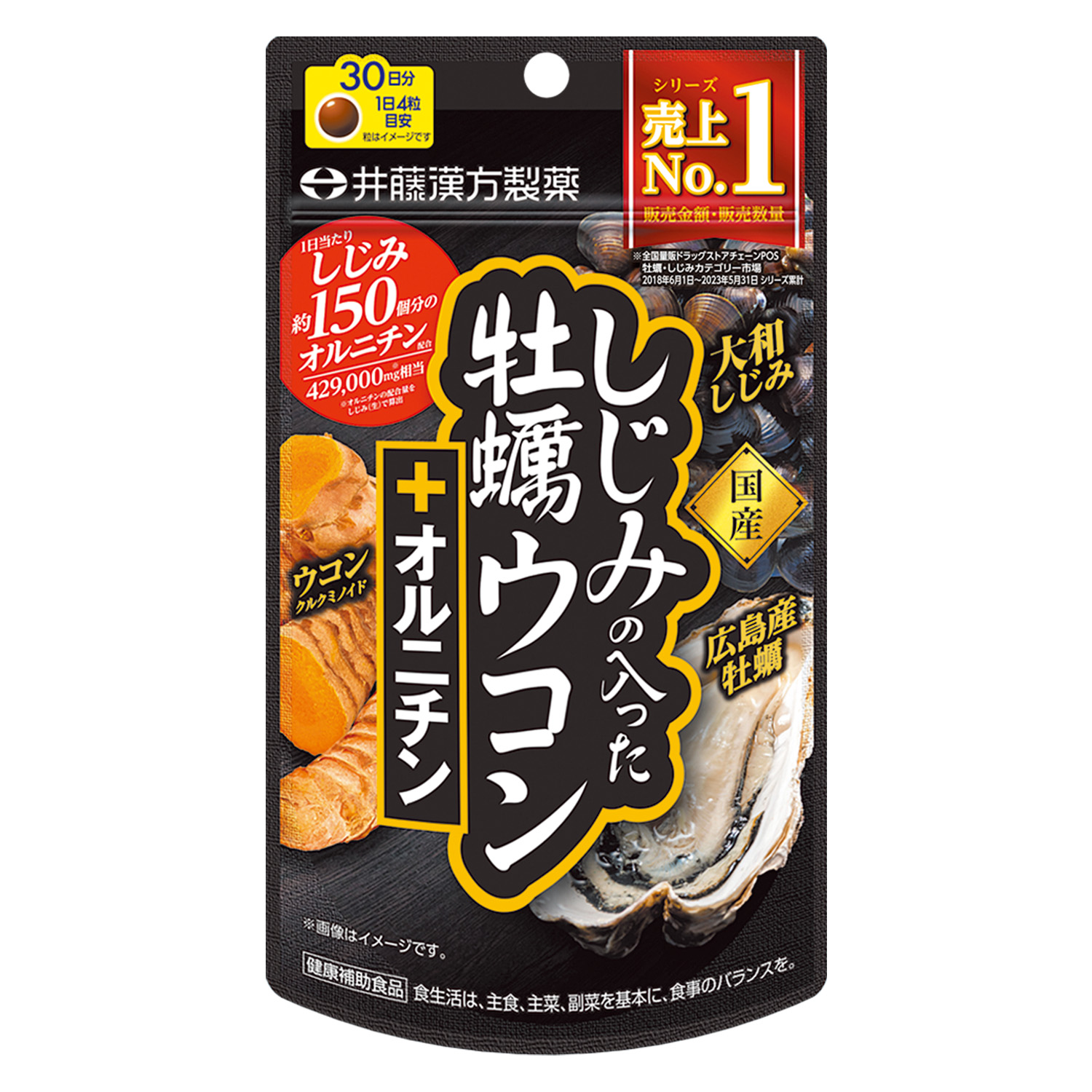 しじみの入った牡蠣ウコン肝臓エキス | 健康食品のことなら井藤漢方製薬