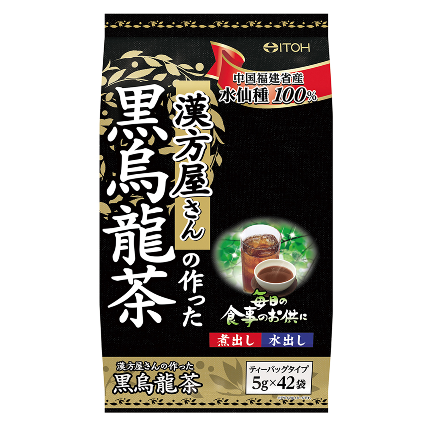 漢方屋さんの作った黒烏龍茶 | 健康食品のことなら井藤漢方製薬