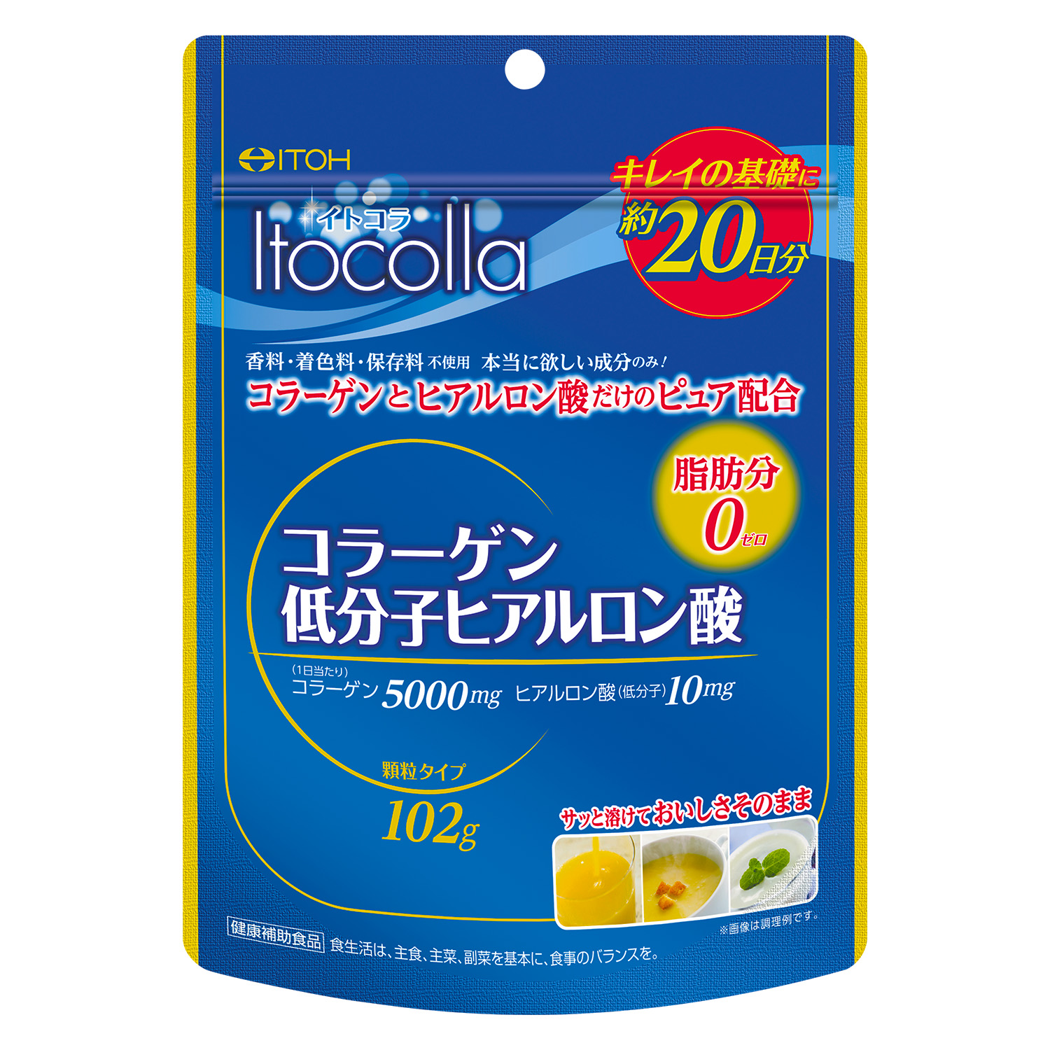 イトコラ コラーゲン低分子ヒアルロン酸 ２０日 | 健康食品のことなら井藤漢方製薬