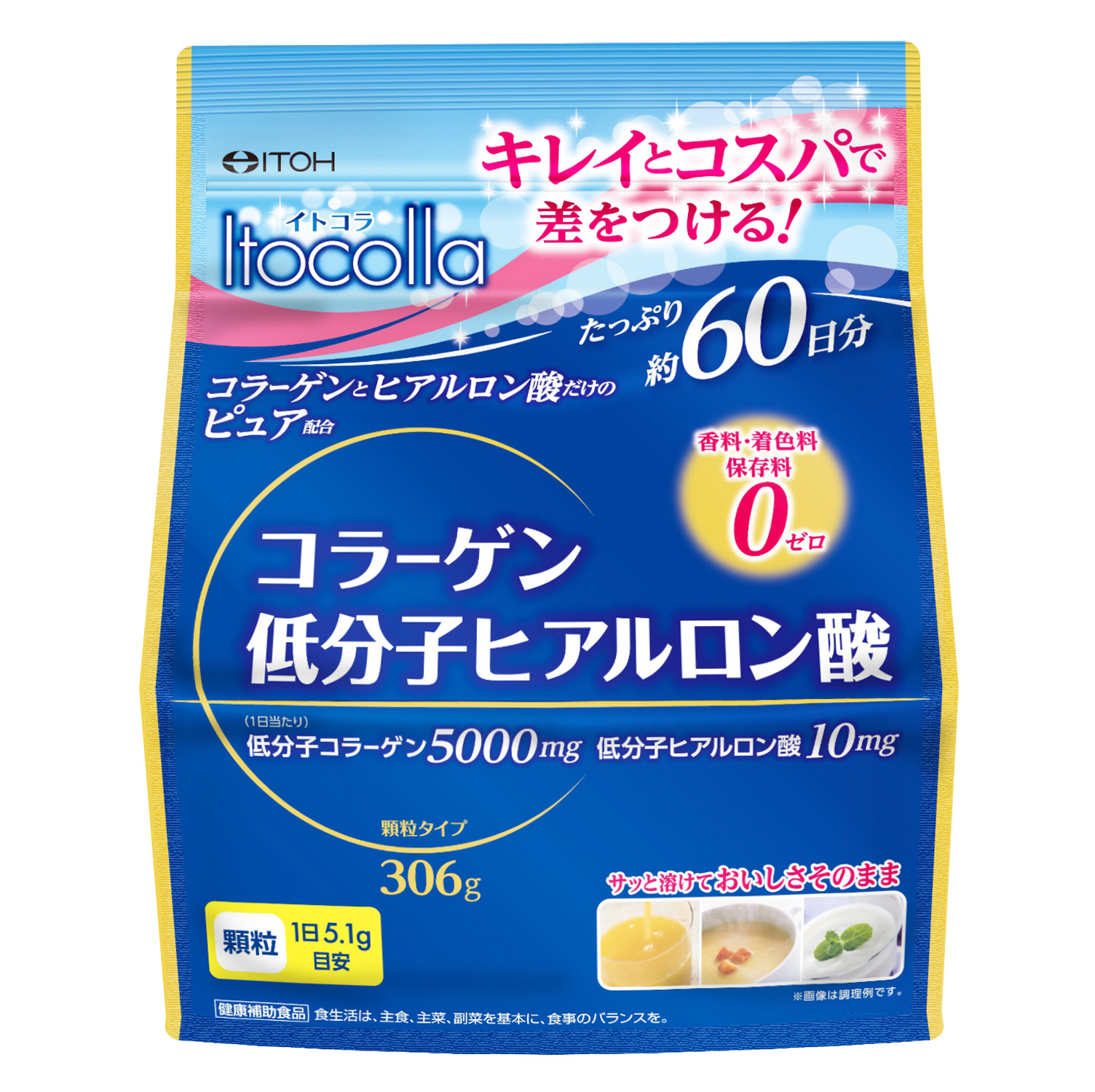 リフトップ プロテオグリカンコラーゲンシャイン３本 | 健康食品のこと