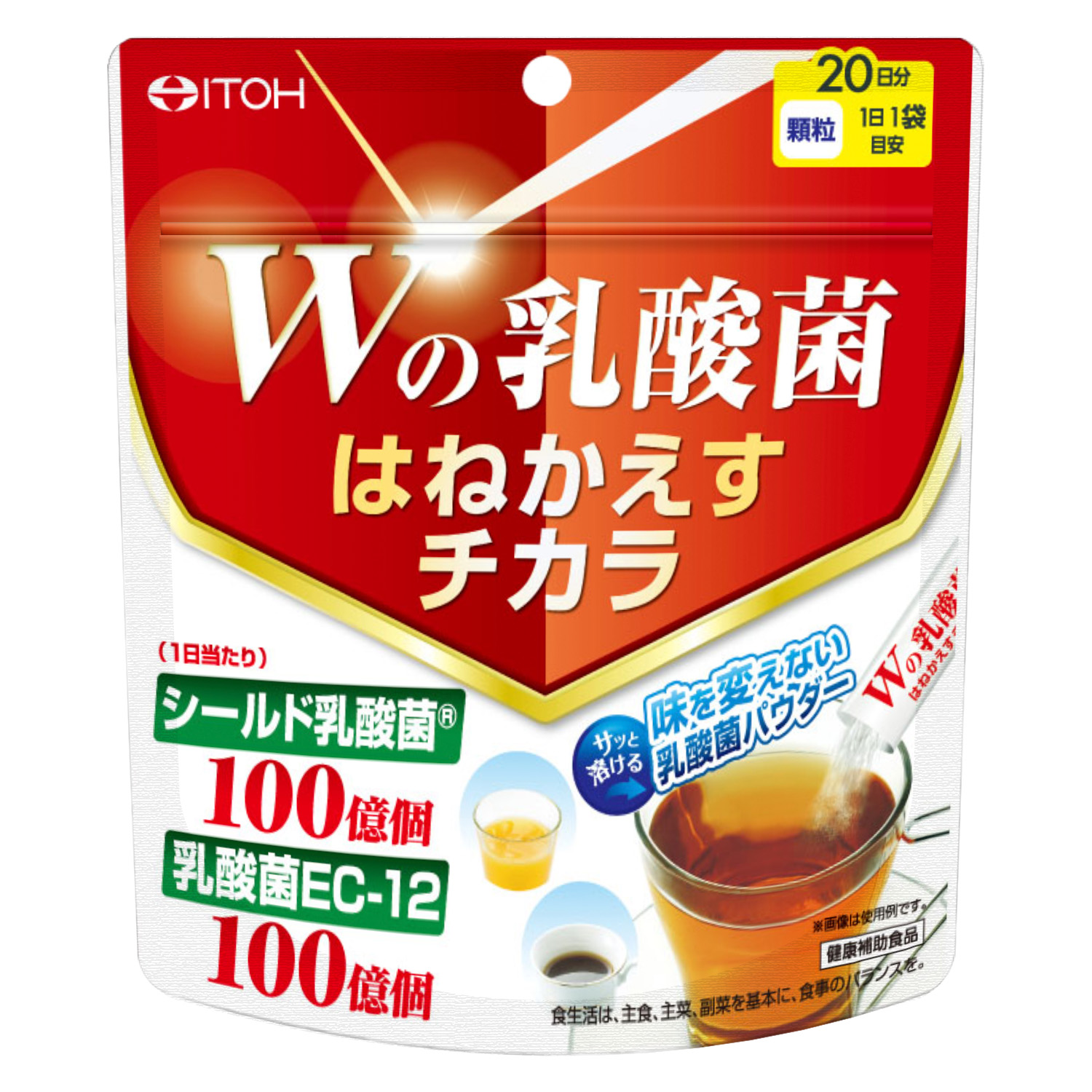 Ｗの乳酸菌 はねかえすチカラ | 健康食品のことなら井藤漢方製薬