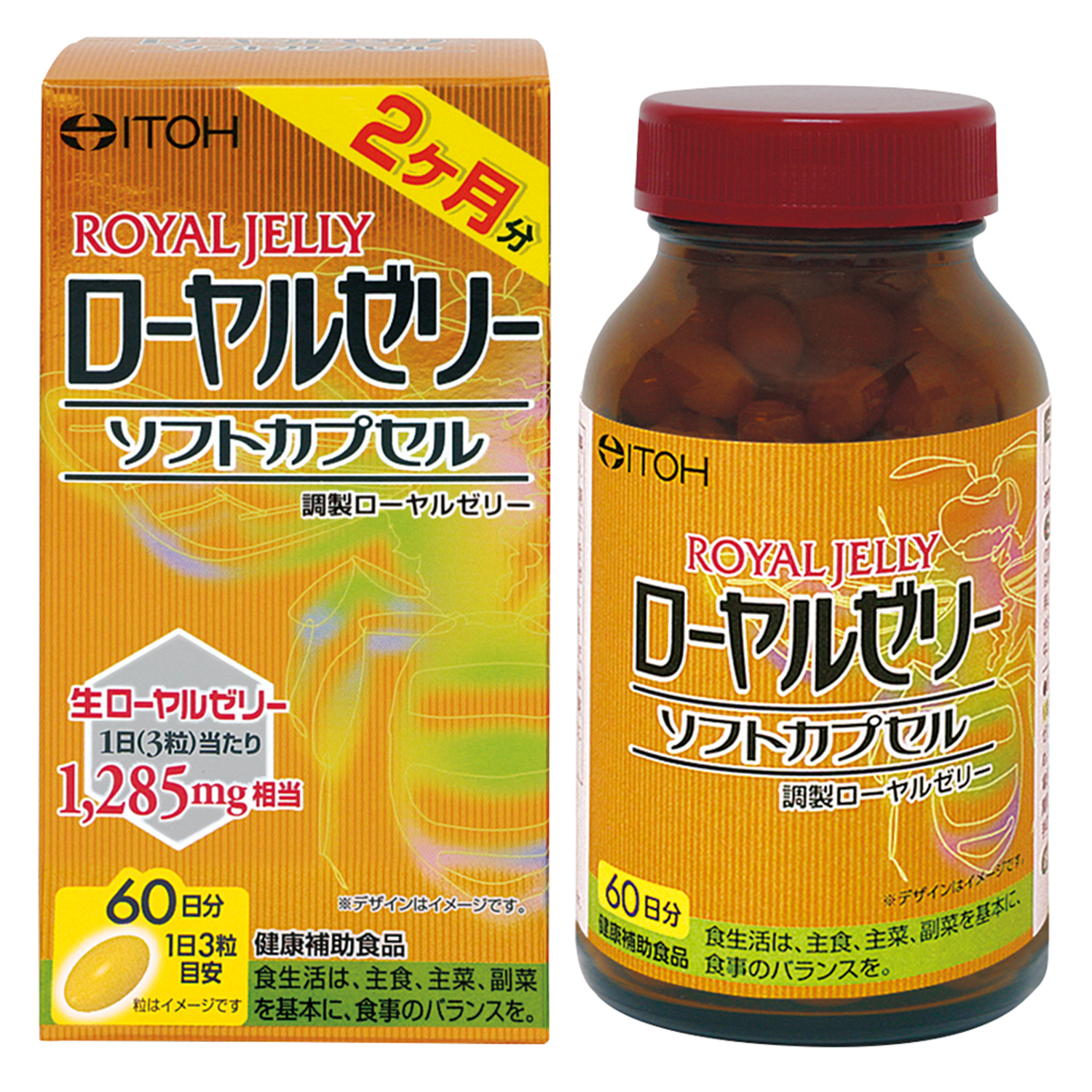 ローヤルゼリーソフトカプセル | 健康食品のことなら井藤漢方製薬