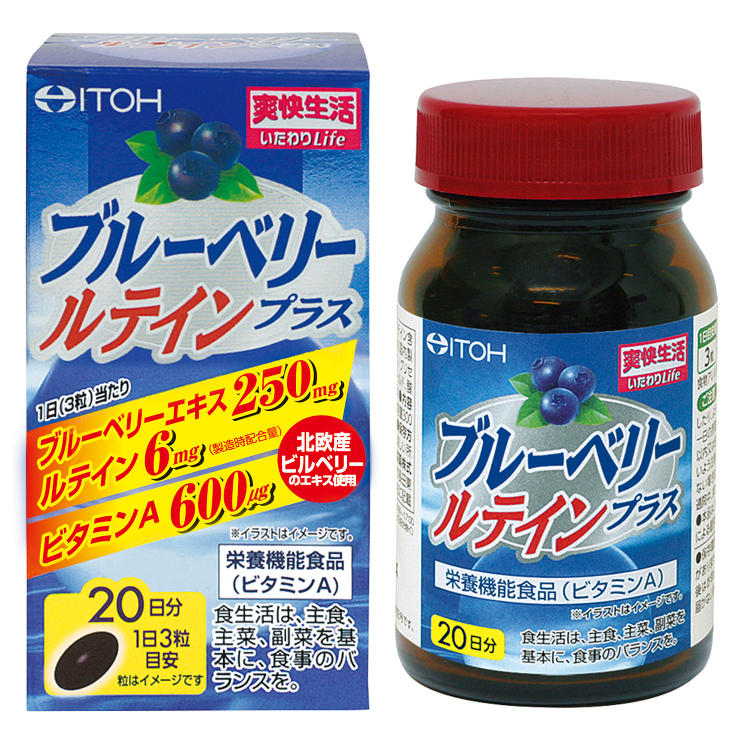 ブルーベリールテインプラス ２０日 | 健康食品のことなら井藤漢方製薬