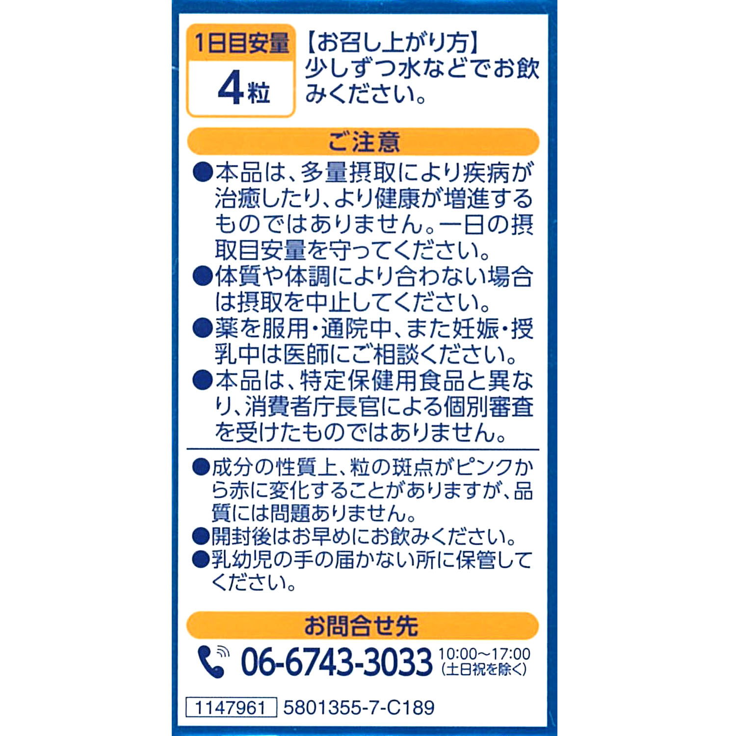 ビューティヒアルロン酸 | 健康食品のことなら井藤漢方製薬