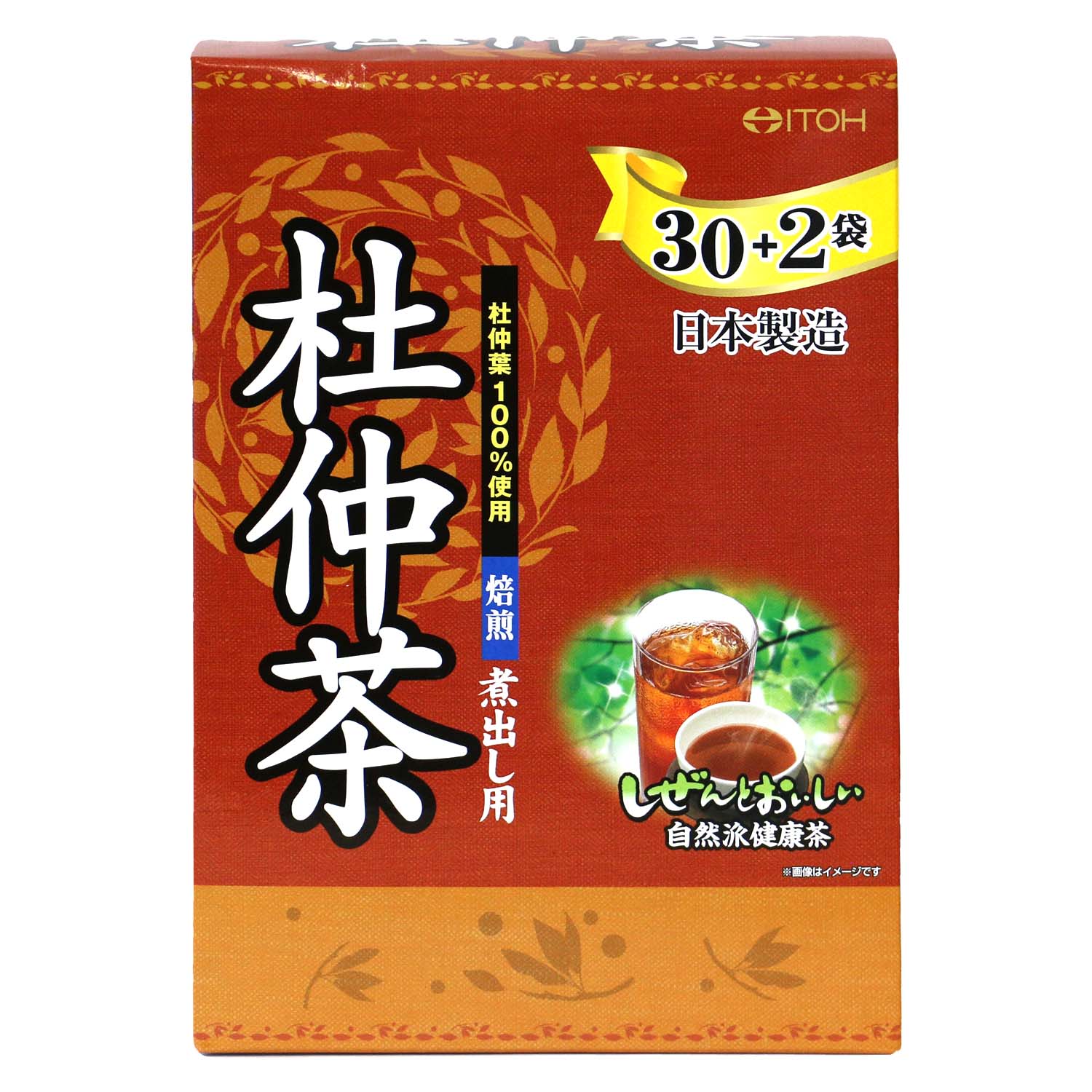 杜仲茶 | 健康食品のことなら井藤漢方製薬