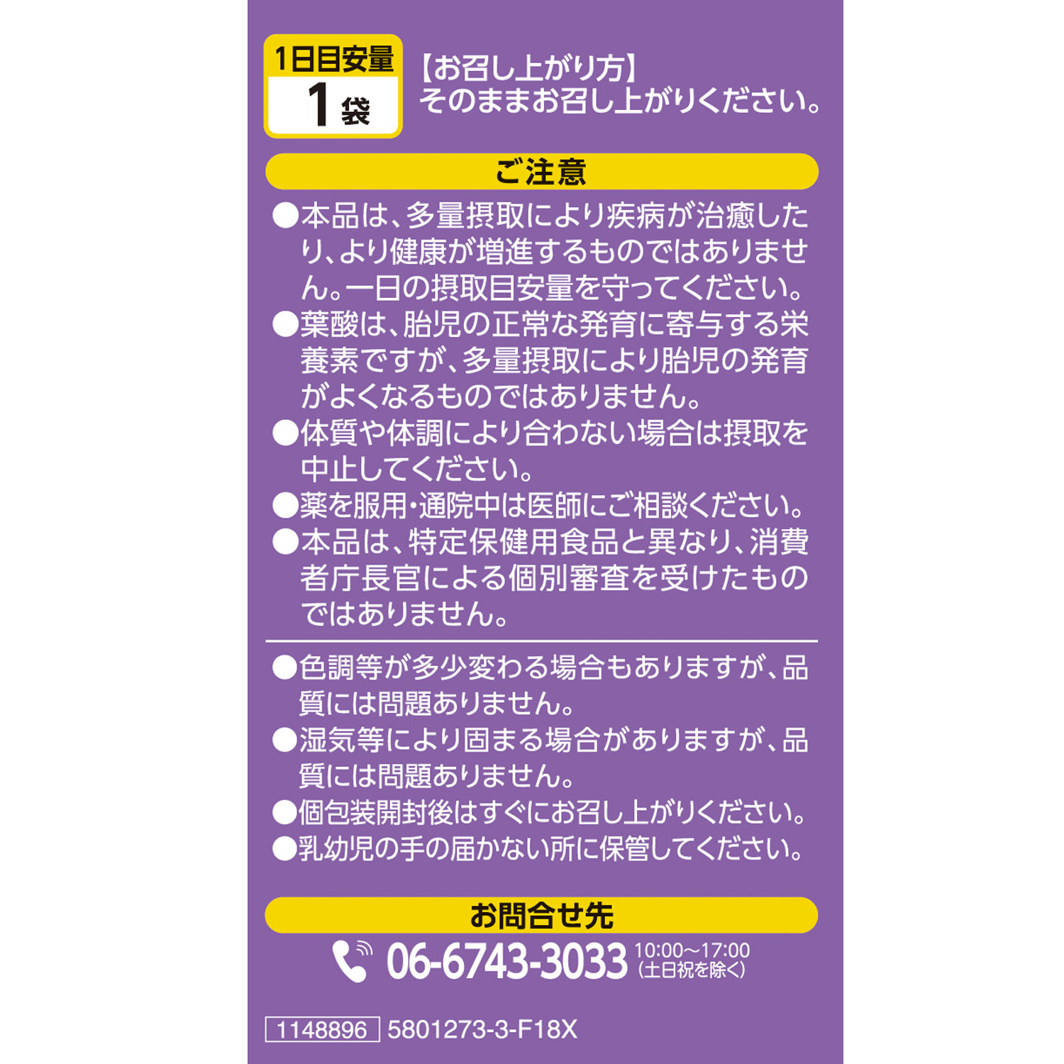 サプリル鉄＋葉酸 | 健康食品のことなら井藤漢方製薬