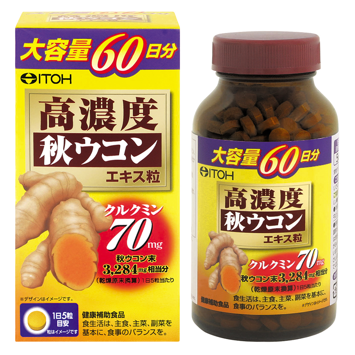 秋ウコン粉末１００％ | 健康食品のことなら井藤漢方製薬